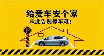 名下没房产怎么买车位