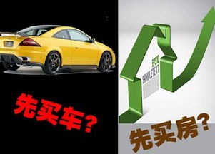 名下没房产怎么买车位