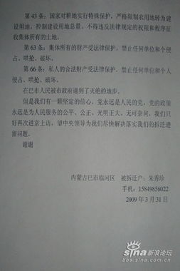 帮助解封房产怎么写申请