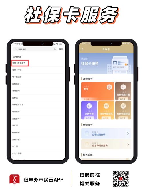 房产调档单怎么手机查询