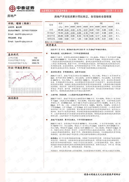 房产正面报道范文怎么写