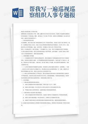 房产金融概述范文怎么写 房产金融概述范文怎么写