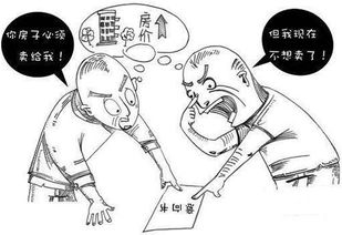 房产买卖居间合同怎么写