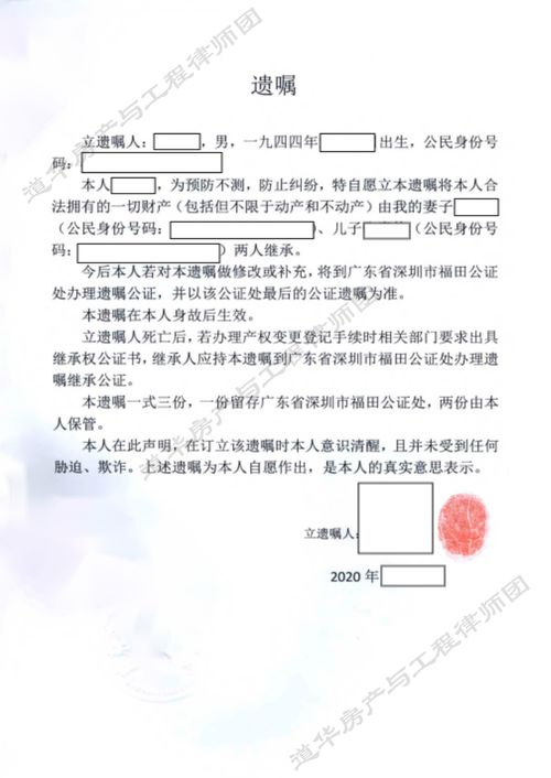 继承房产有遗嘱怎么公证 继承房产有遗嘱怎么公证