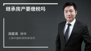 长辈赠予房产怎么交税呢