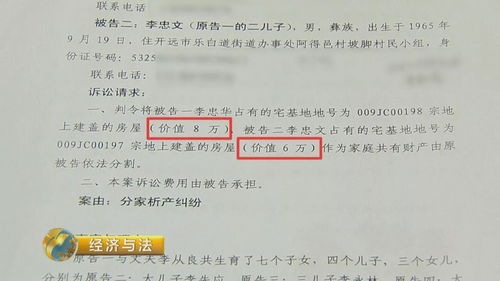 法院定价房产怎么定价