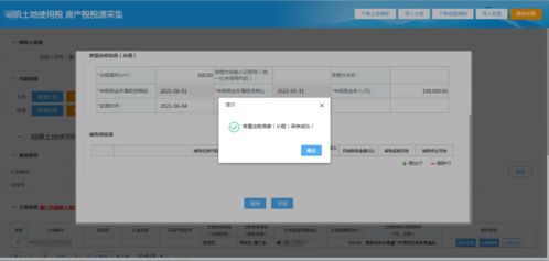 工业房产税源怎么采集 工业房产税源怎么采集