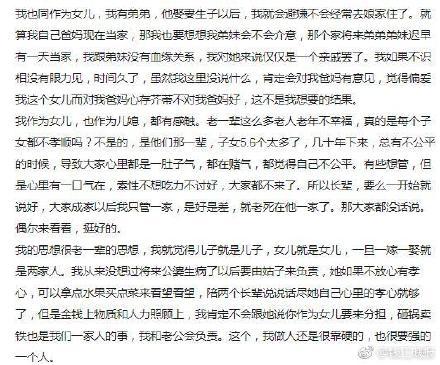 女儿惦记我房产怎么写信