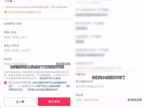抖音房产备注怎么填