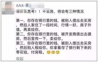 房产掉价的段子怎么写