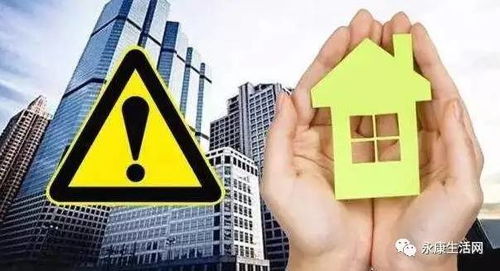 银行抄底房产怎么办理