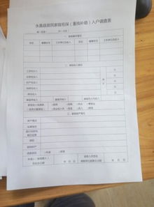 夫妻房产公证表怎么填