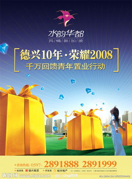 房产宣传单怎么拍照