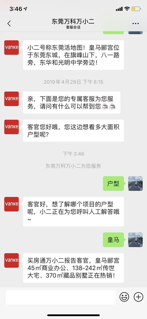房产销售怎么微聊