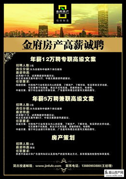 房产宣传手写文案怎么写