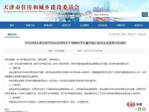 房产资金监管情况怎么写