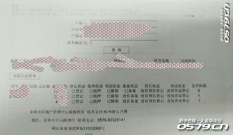 个人房产查封状态怎么查 个人房产查封状态怎么查