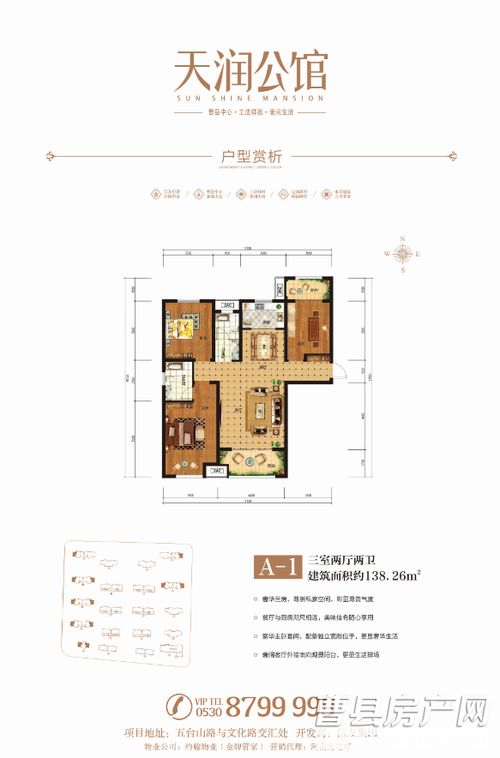 房产户型介绍新房怎么写