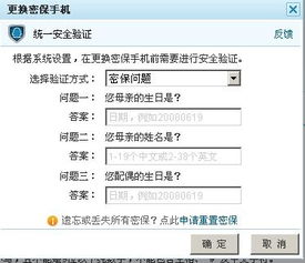 房产账号名字怎么取消掉