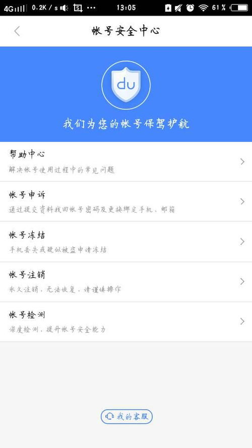 房产账号名字怎么取消掉
