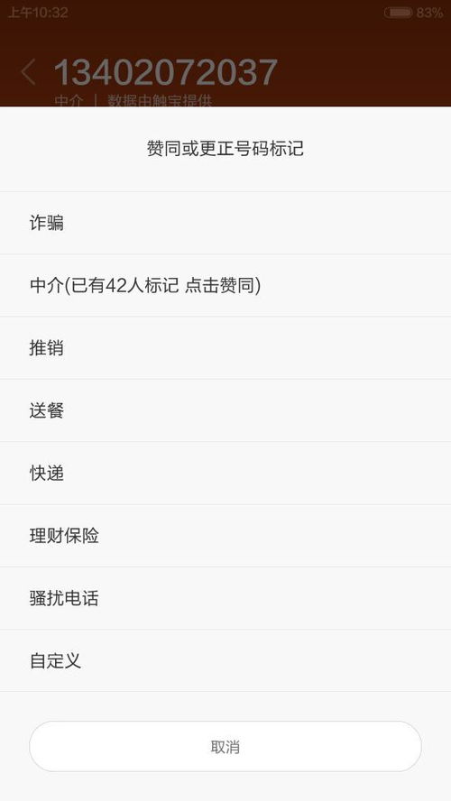房产账号名字怎么取消掉