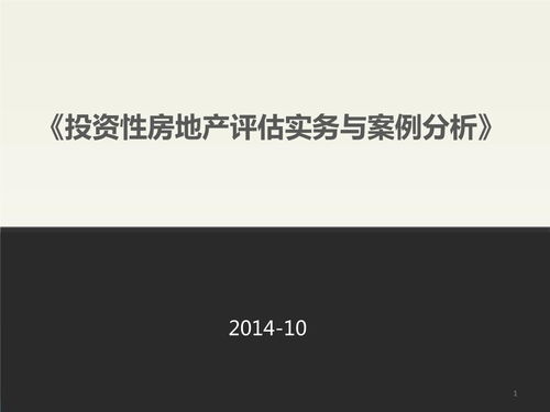 房产公允市价怎么查的 房产公允市价怎么查的