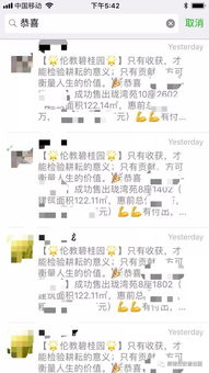 人口多怎么选房产好卖