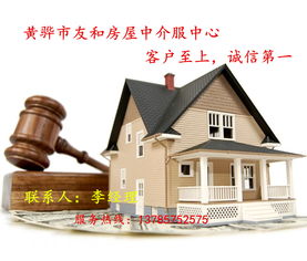 黄骅诚信房产怎么样