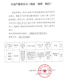无房产继承声明怎么写 无房产继承声明怎么写