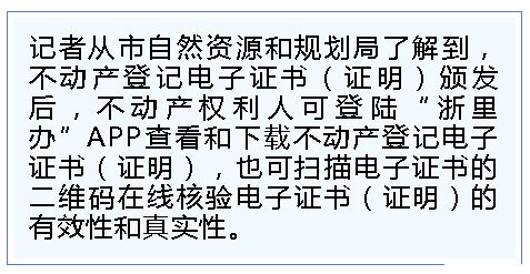 房产证怎么申请纸质 房产证怎么申请纸质