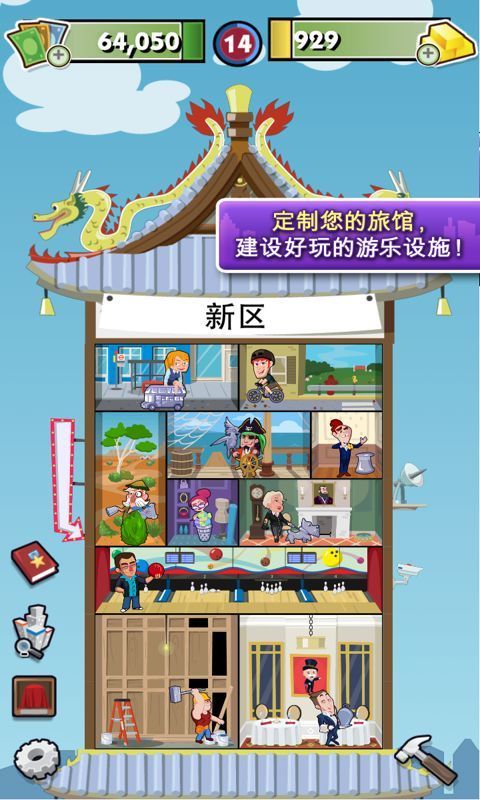 游戏大富翁怎么卖房产