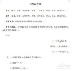 房产不退押金怎么起诉