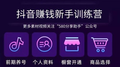 抖音怎么变现房产