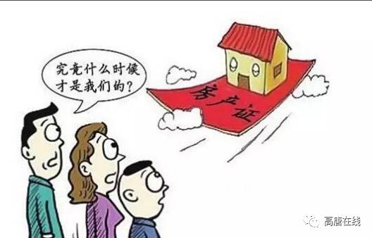 房产证抵押怎么解决