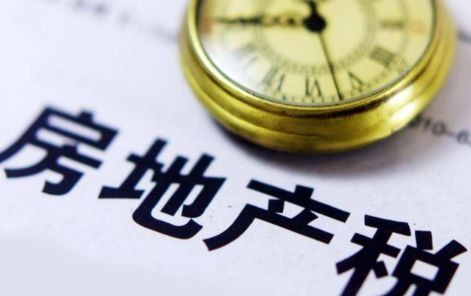 房产税怎么搞