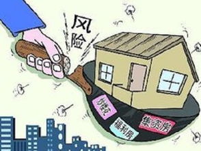 单位职工房产怎么过户