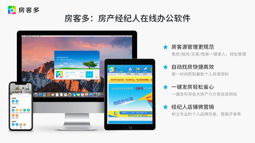 房产中介怎么跑客户