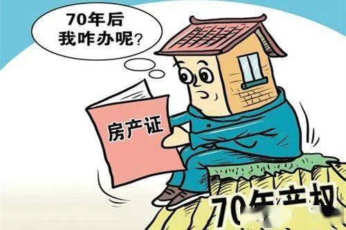 期房产权怎么办