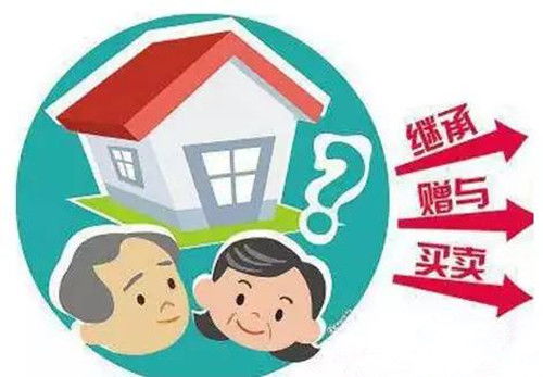 业主房产过户怎么办理