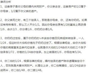 父母房产继承证明怎么开