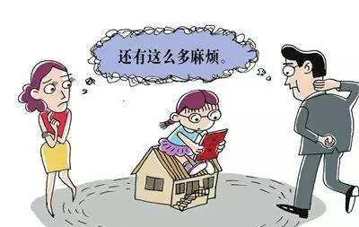 父母房产怎么写女儿名字