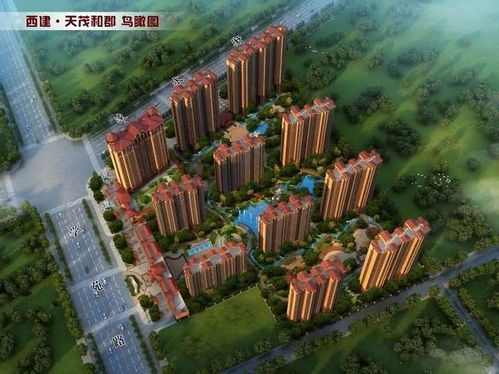 西建房产怎么样