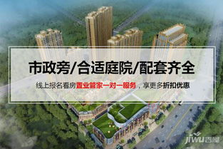 西建房产怎么样