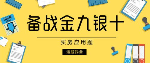 怎么在外省购买房产