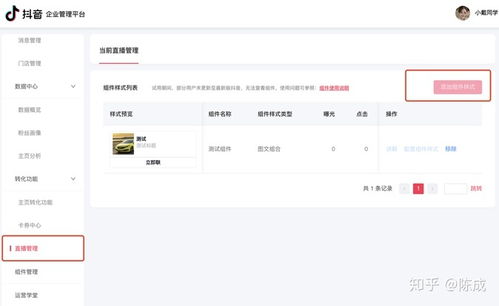 抖音上房产怎么变现