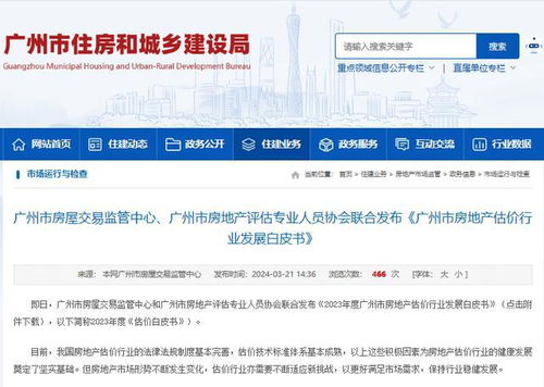 房产估价行业怎么样