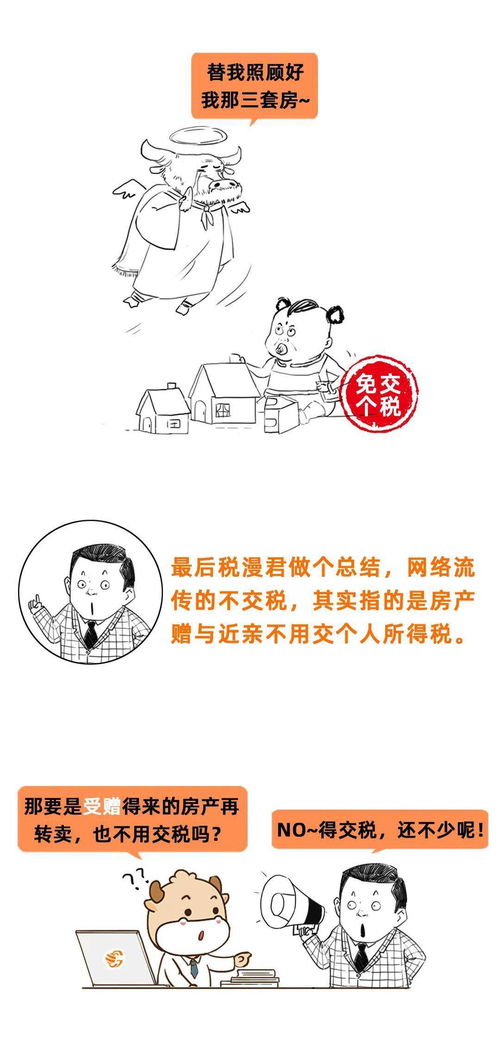 赠予房产个税怎么交