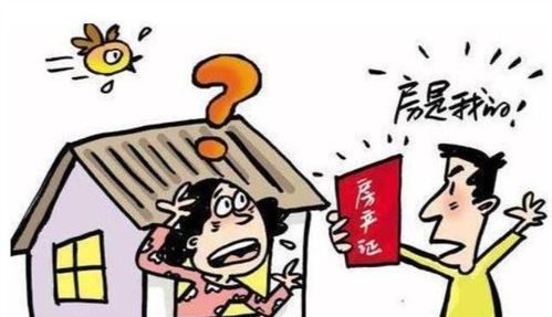 怎么防止套取房产信息