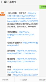 怎么防止套取房产信息