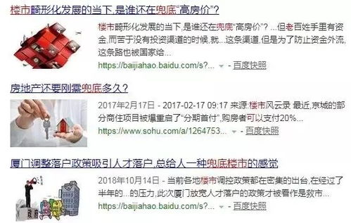 房产降价未遂怎么办